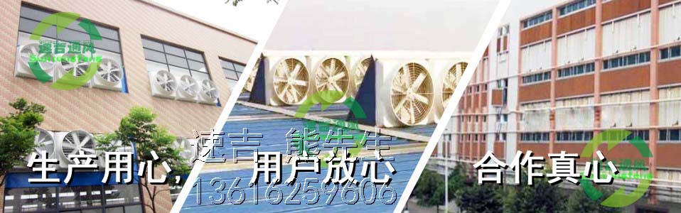 水帘风机,湿帘降温_畜牧风机_降温水帘